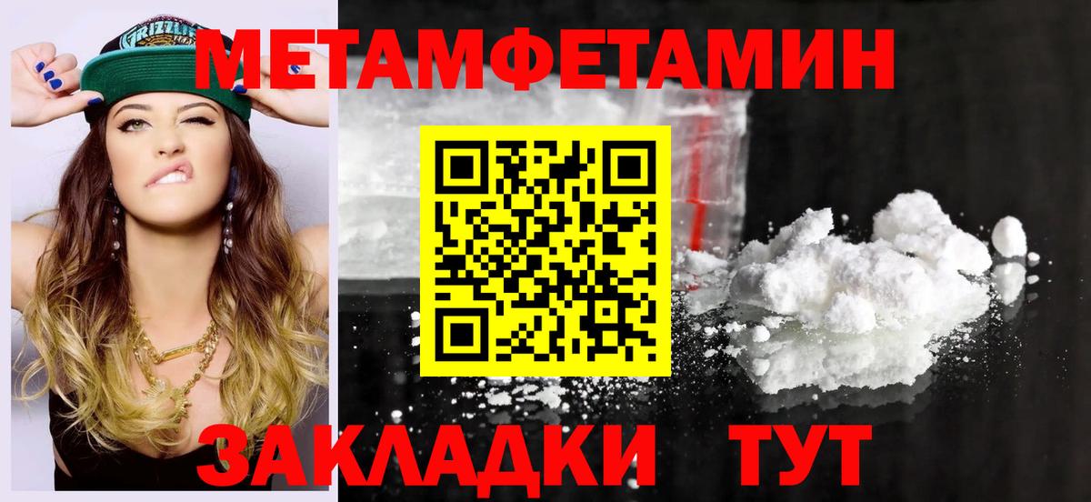 Амфетамин VHQ  Вход с VPN  Видное 