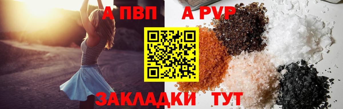 A PVP мука Видное