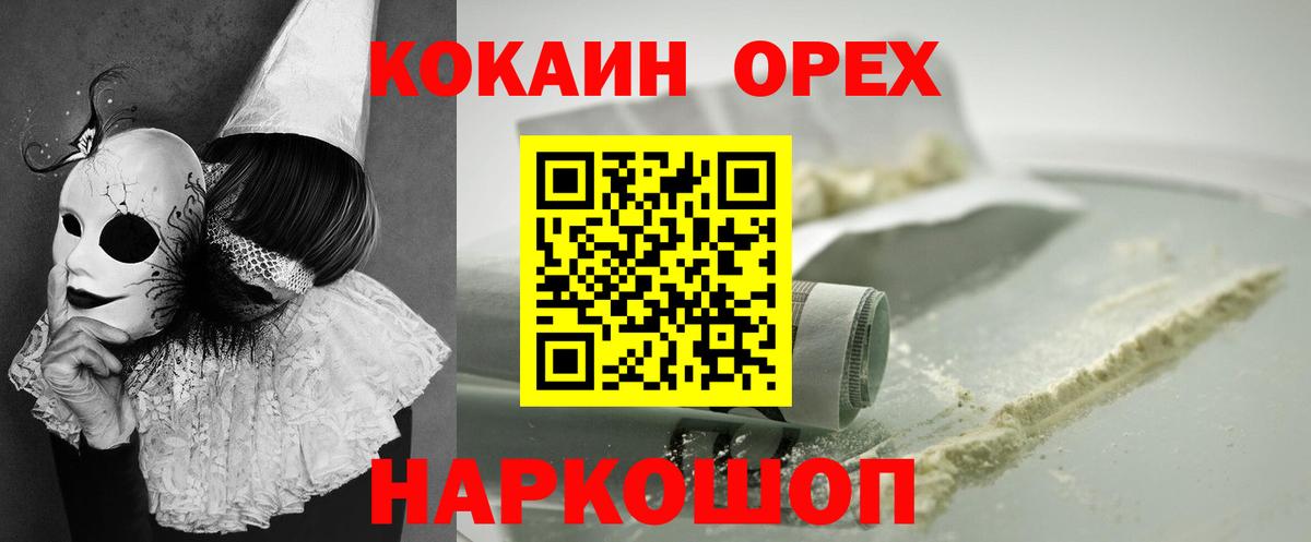 Видное  КОКАИН Columbia  КОКАИН Эквадор  Вход с VPN 