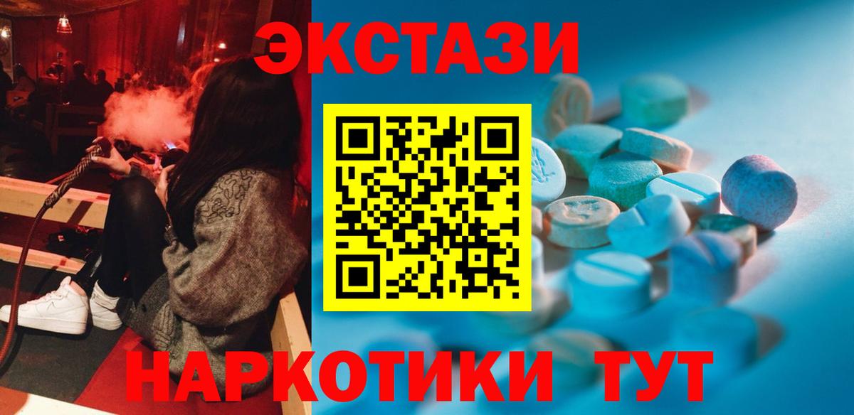 ЭКСТАЗИ 300 mg  продажа наркотиков  Ecstasy louis Vuitton  Видное  Вход с VPN 