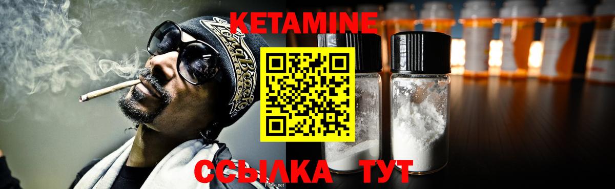 КЕТАМИН ketamine  Вход с VPN  нарко площадка официальный сайт  Видное 