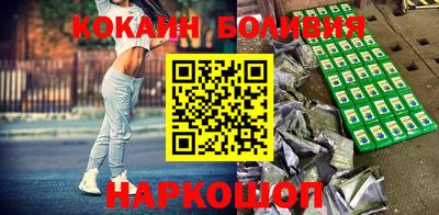 кокаин перу Усть-Илимск