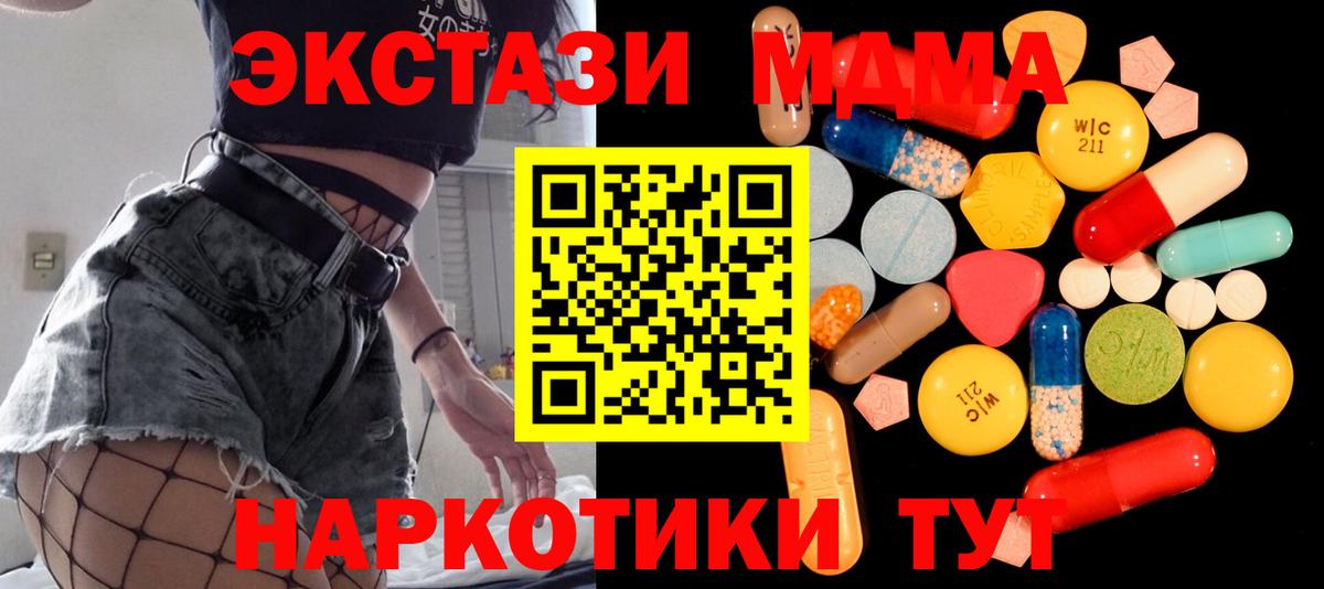 МДМА crystal  МДМА  Вход с VPN  Видное  MDMA VHQ 