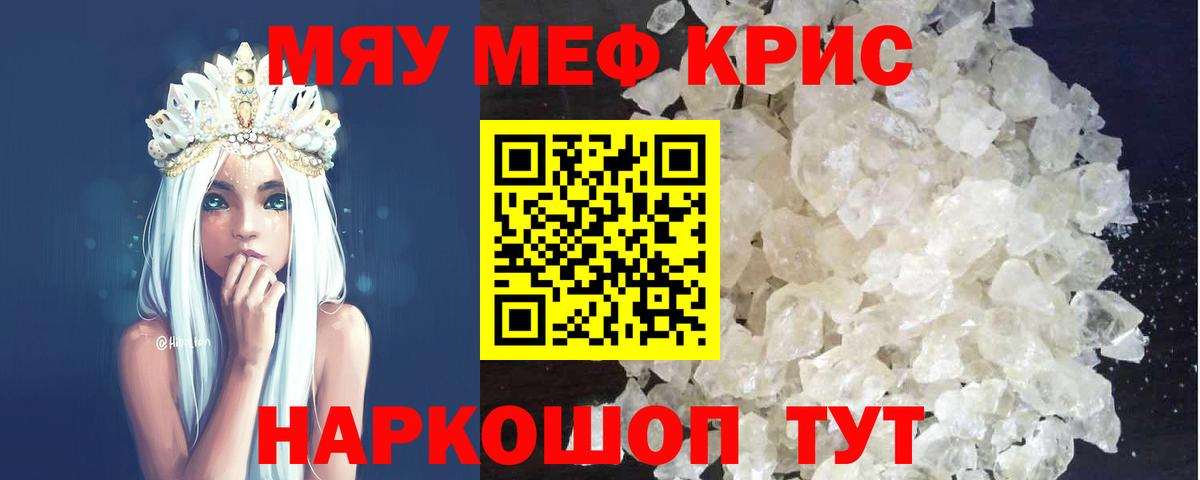 ОМГ ОМГ   Меф 4 MMC  наркошоп  Вход с VPN  Меф  Видное 