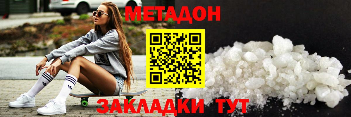 Метадон methadone Видное