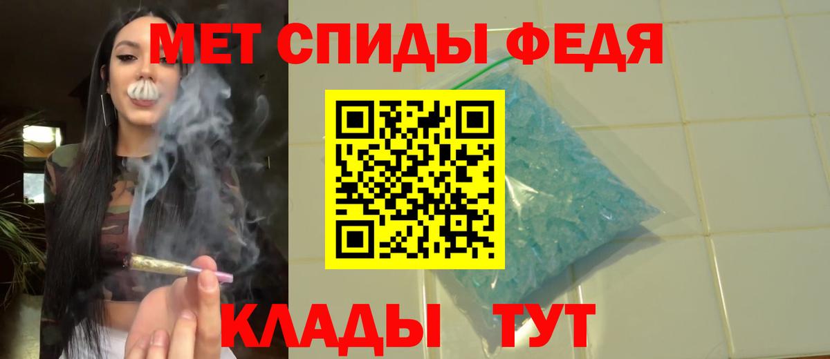 Видное  Первитин Декстрометамфетамин 99.9%  Первитин  Вход с VPN 