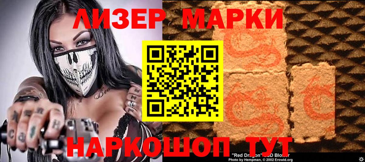 Марки NBOMe 1,5мг  Вход с VPN  Видное 