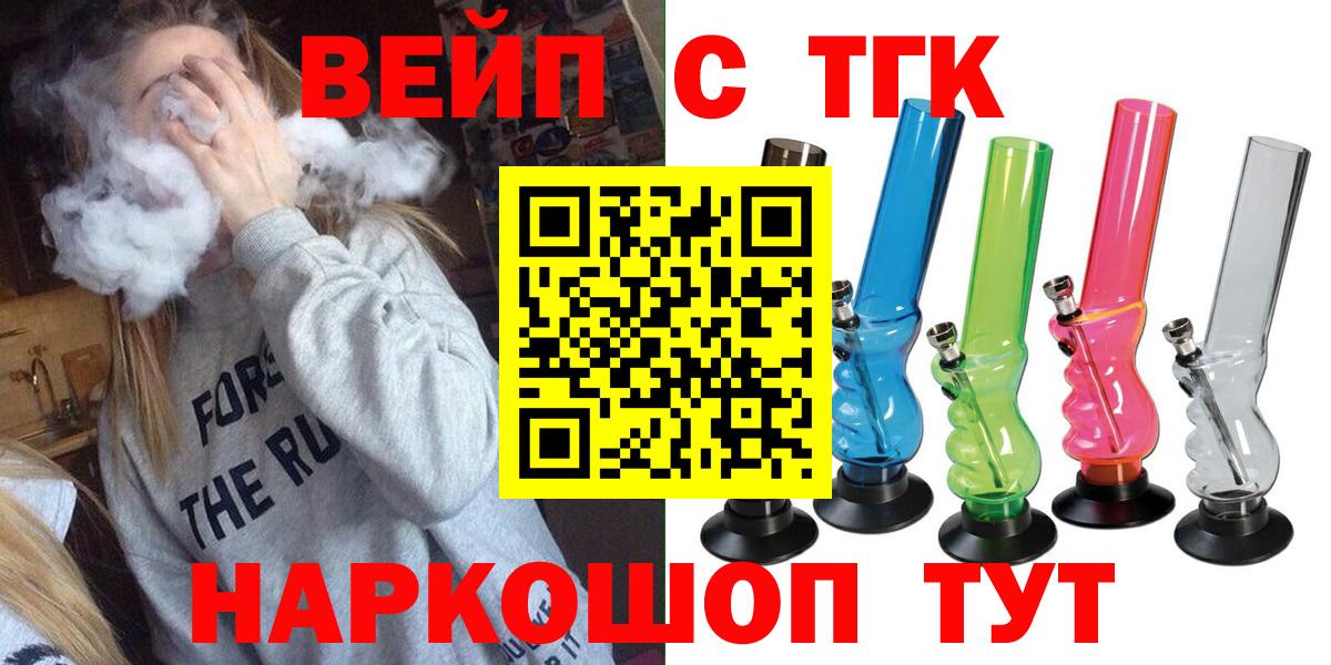Видное  Дистиллят ТГК вейп с тгк  ТГК Wax  Вход с VPN 