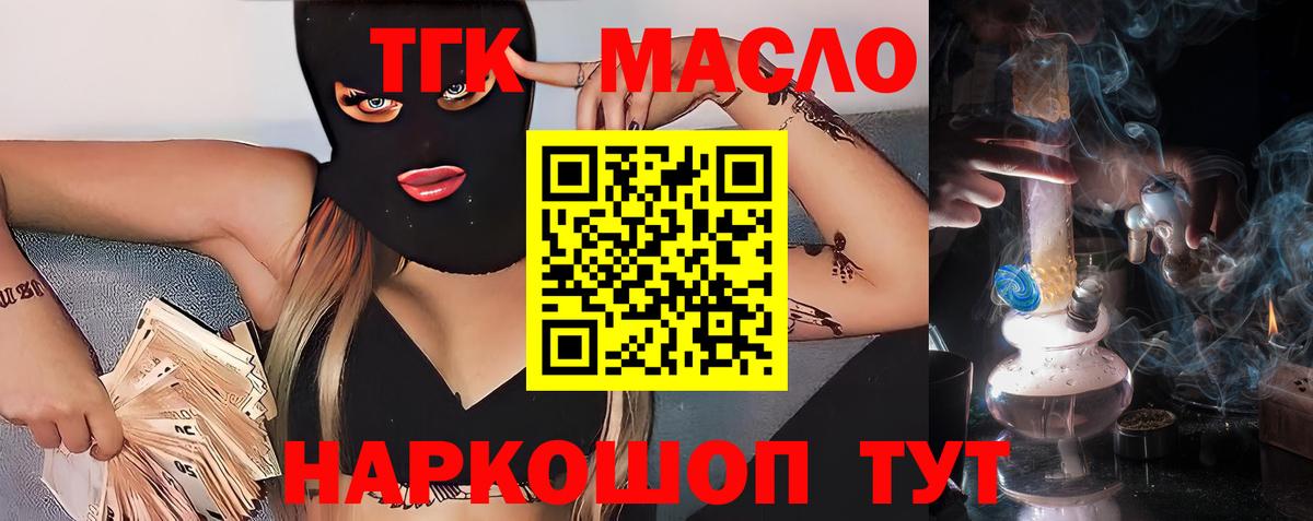 Дистиллят ТГК жижа Видное